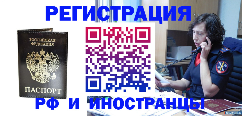 временная регистрация собственник в Тырныаузе