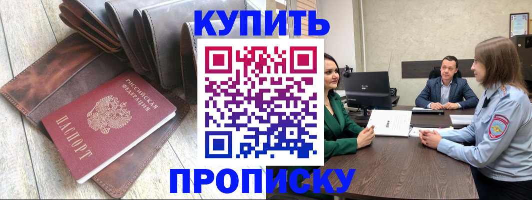 прописка паспорт в Тырныаузе