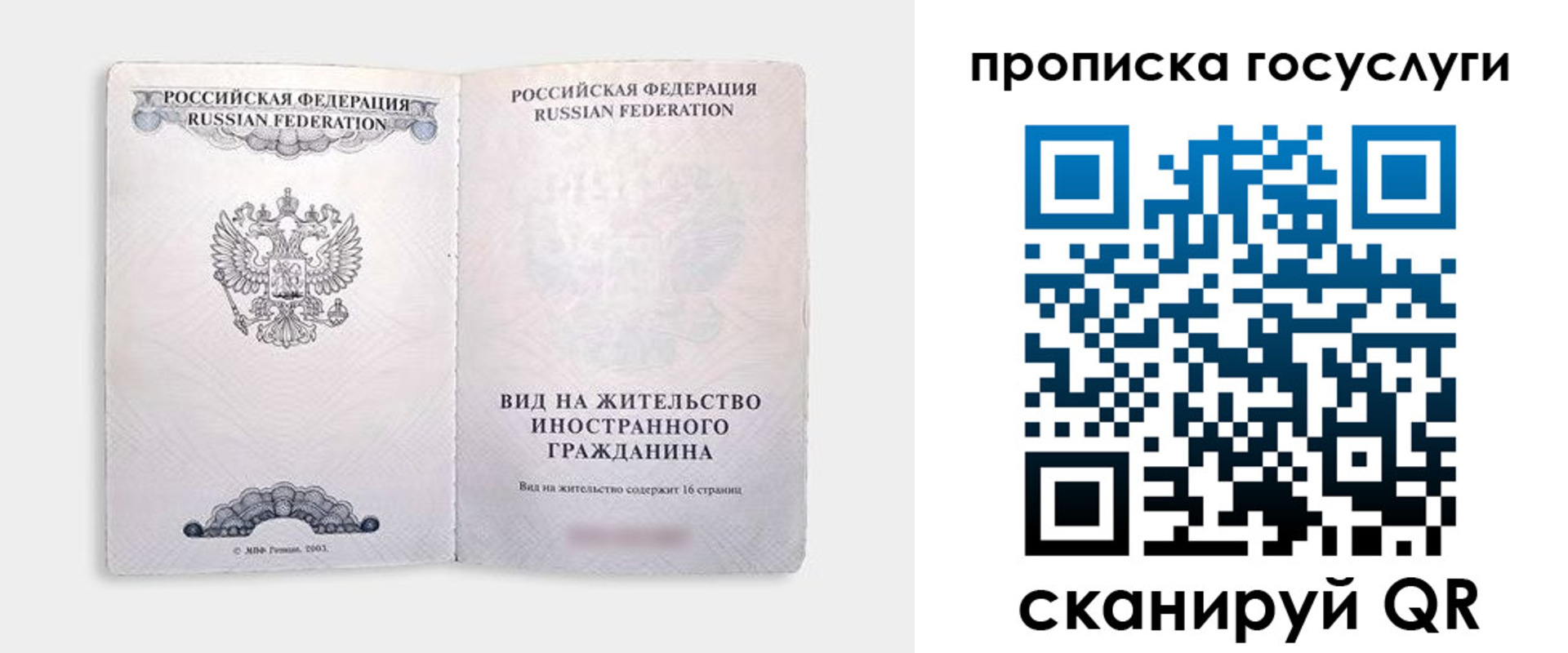 прописка поиск в Тырныаузе