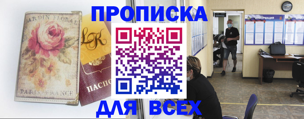 прописка для школы в Тырныаузе