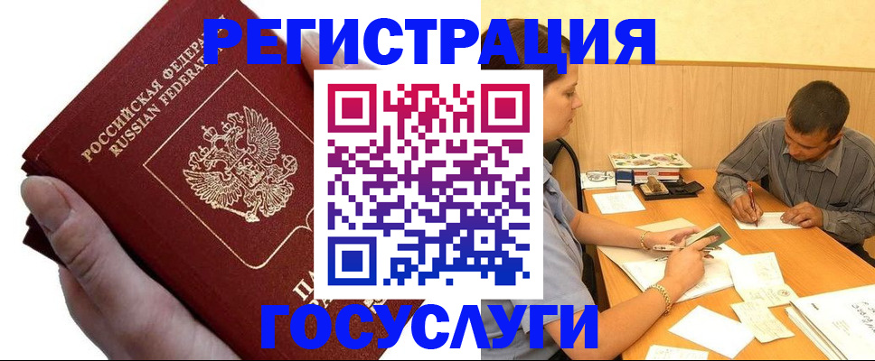 прописка в Тырныаузе