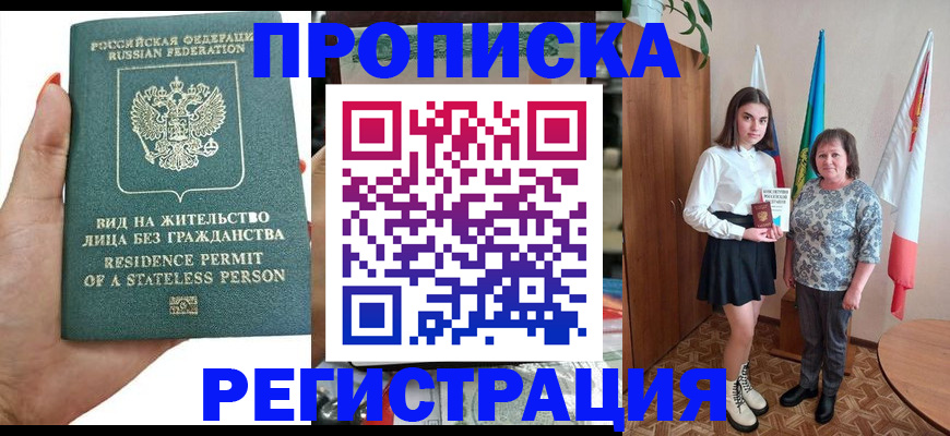 прописка для кредита в Тырныаузе