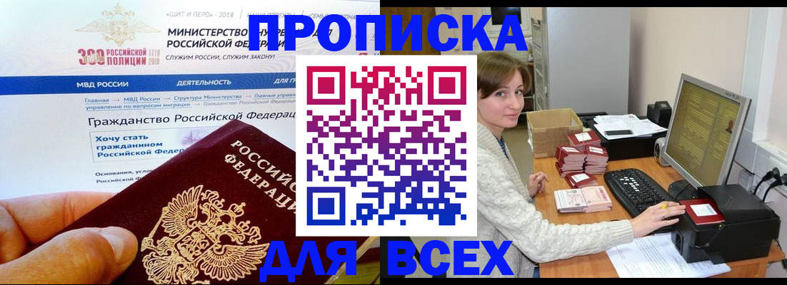 временная регистрация купить в Тырныаузе