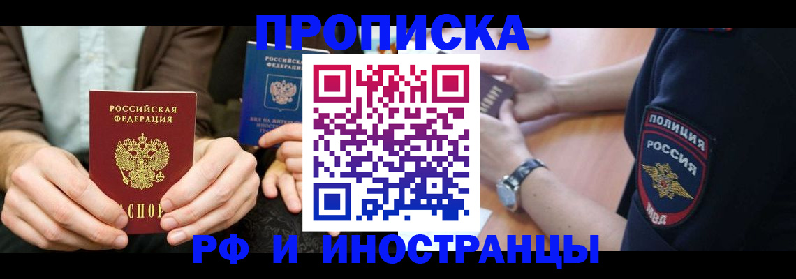 где прописаться в Тырныаузе