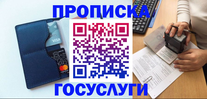 временная регистрация для всех в Тырныаузе