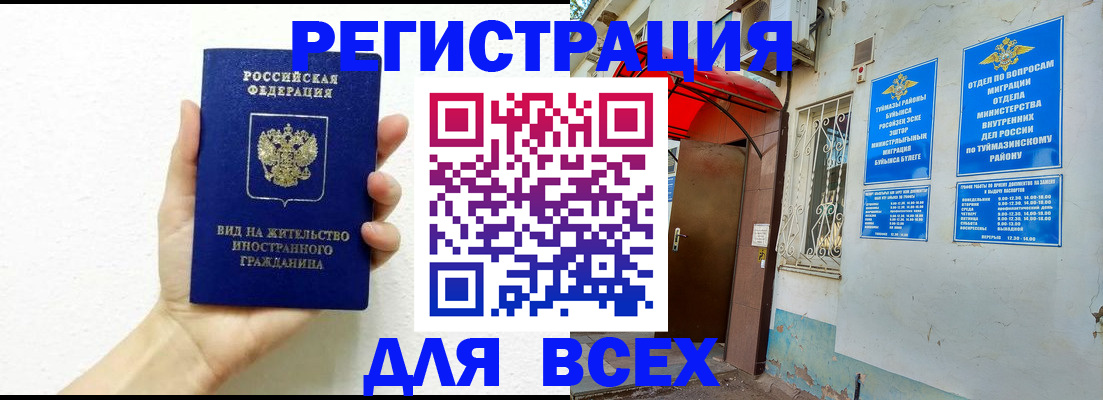 прописка законно в Тырныаузе